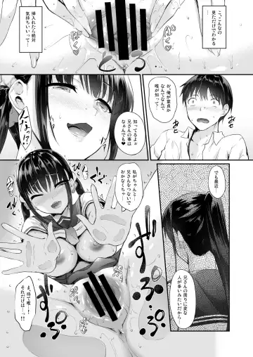 [Nakano Sora] SISUANA - sister hole Fhentai - Page 14