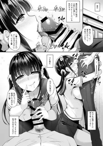 [Nakano Sora] SISUANA - sister hole Fhentai - Page 23