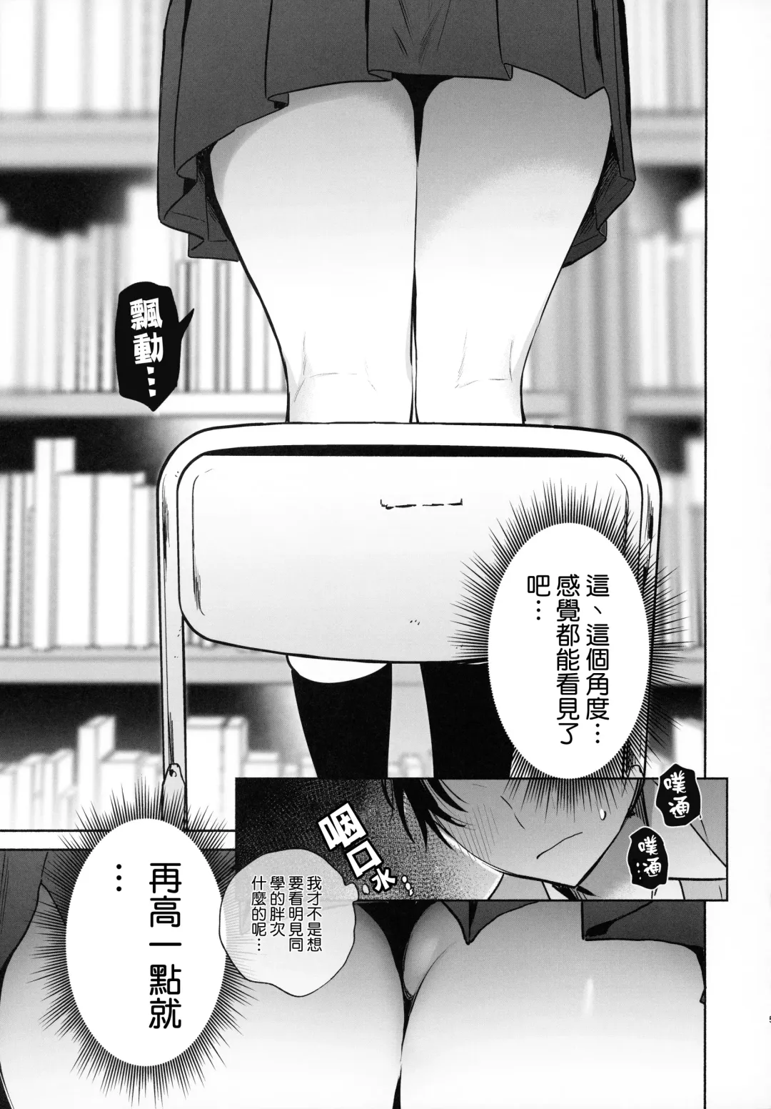 [Yuzuha] Mukuchi na Tosho Iin to Sex Zuke. Fhentai - Page 15