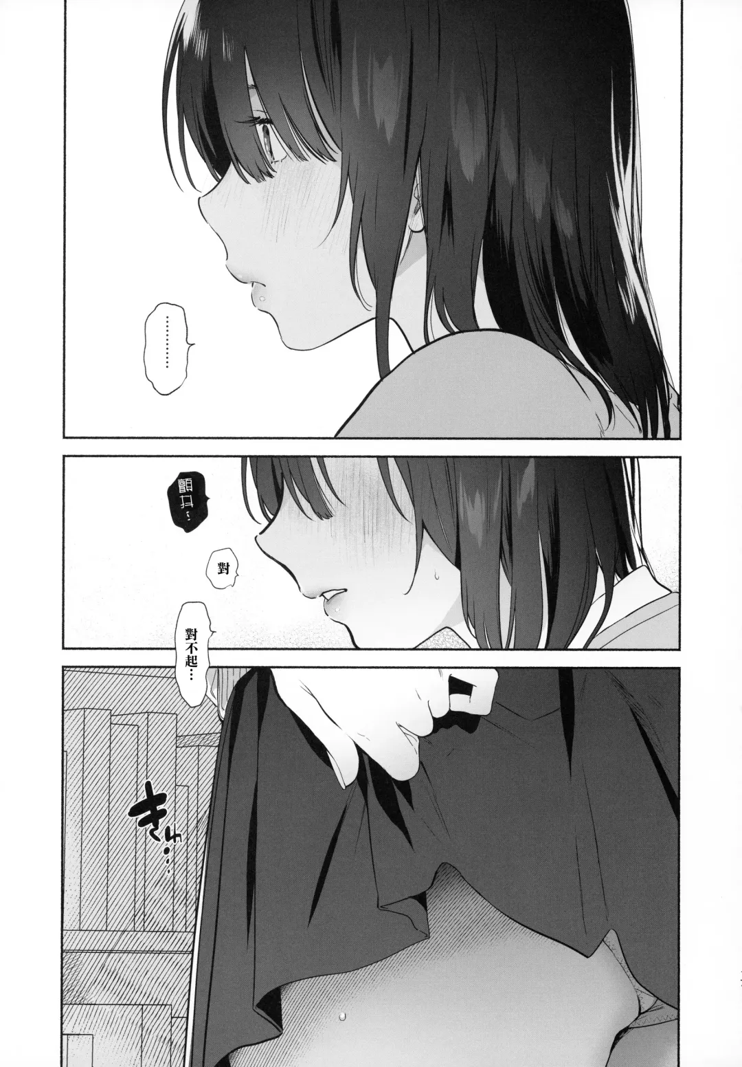 [Yuzuha] Mukuchi na Tosho Iin to Sex Zuke. Fhentai - Page 17