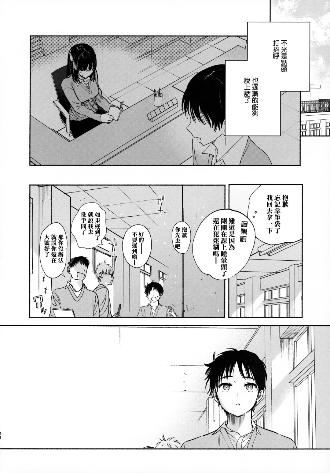 [Yuzuha] Mukuchi na Tosho Iin to Sex Zuke. Fhentai - Page 24