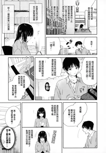 [Yuzuha] Mukuchi na Tosho Iin to Sex Zuke. Fhentai - Page 13