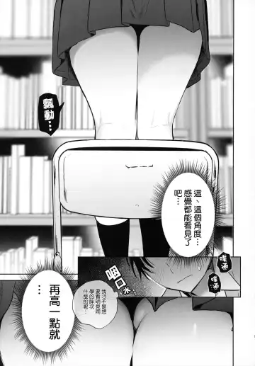 [Yuzuha] Mukuchi na Tosho Iin to Sex Zuke. Fhentai - Page 15