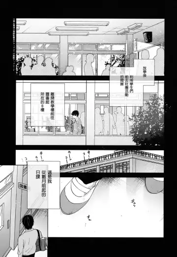 [Yuzuha] Mukuchi na Tosho Iin to Sex Zuke. Fhentai - Page 3