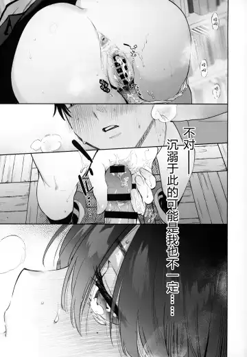 [Yuzuha] Mukuchi na Tosho Iin to Sex Zuke. Fhentai - Page 41