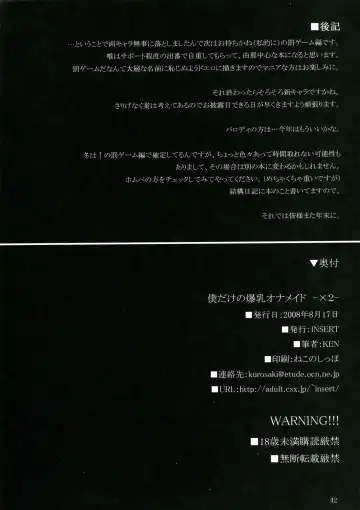 [Ken] My Personal Big Breasted Masturbation Maid -X2-2 Fhentai - Page 19