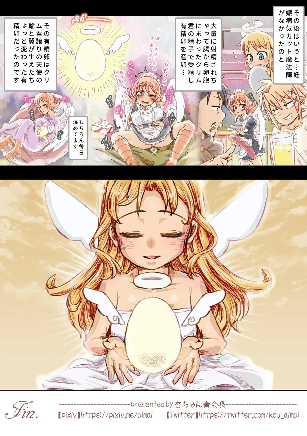 [An-chan Kaichou] Crim-kun Chotto Ochinchin Kashite yo Fhentai - Page 17