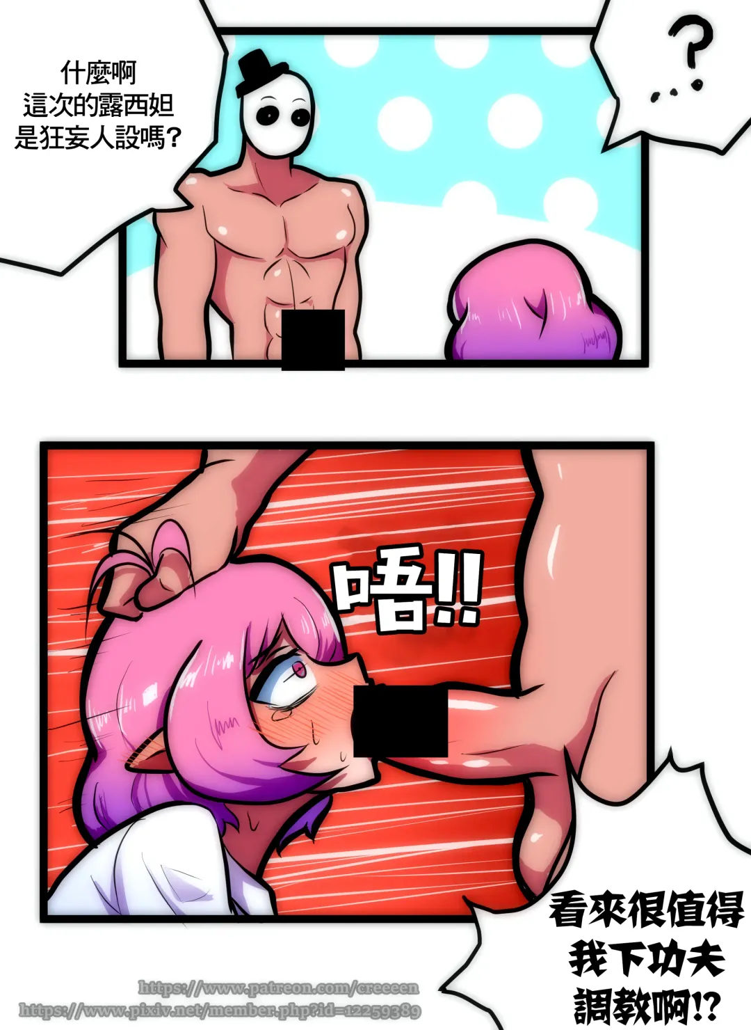 [Creeeen] 루시드 VS 대적자 | 絕對者 VS 露西妲 Fhentai - Page 10