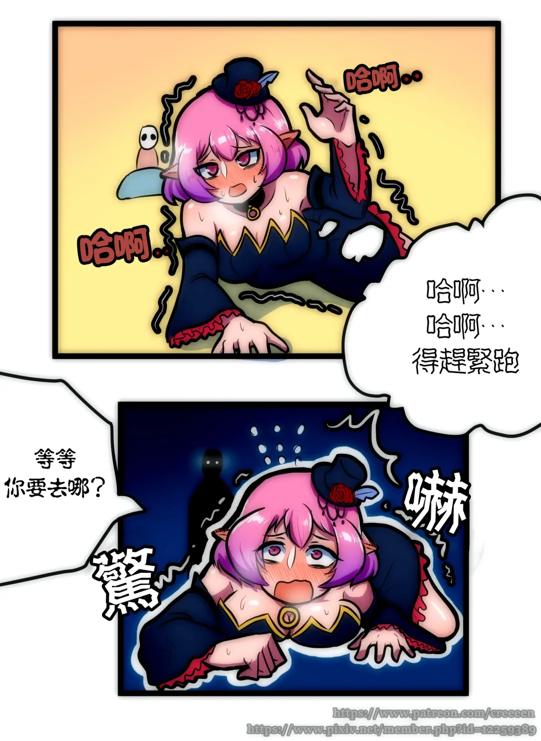 [Creeeen] 루시드 VS 대적자 | 絕對者 VS 露西妲 Fhentai - Page 13