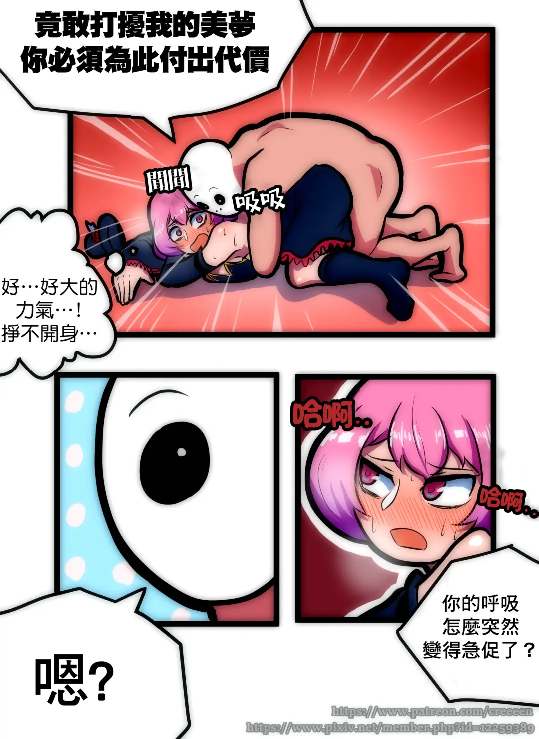 [Creeeen] 루시드 VS 대적자 | 絕對者 VS 露西妲 Fhentai - Page 14