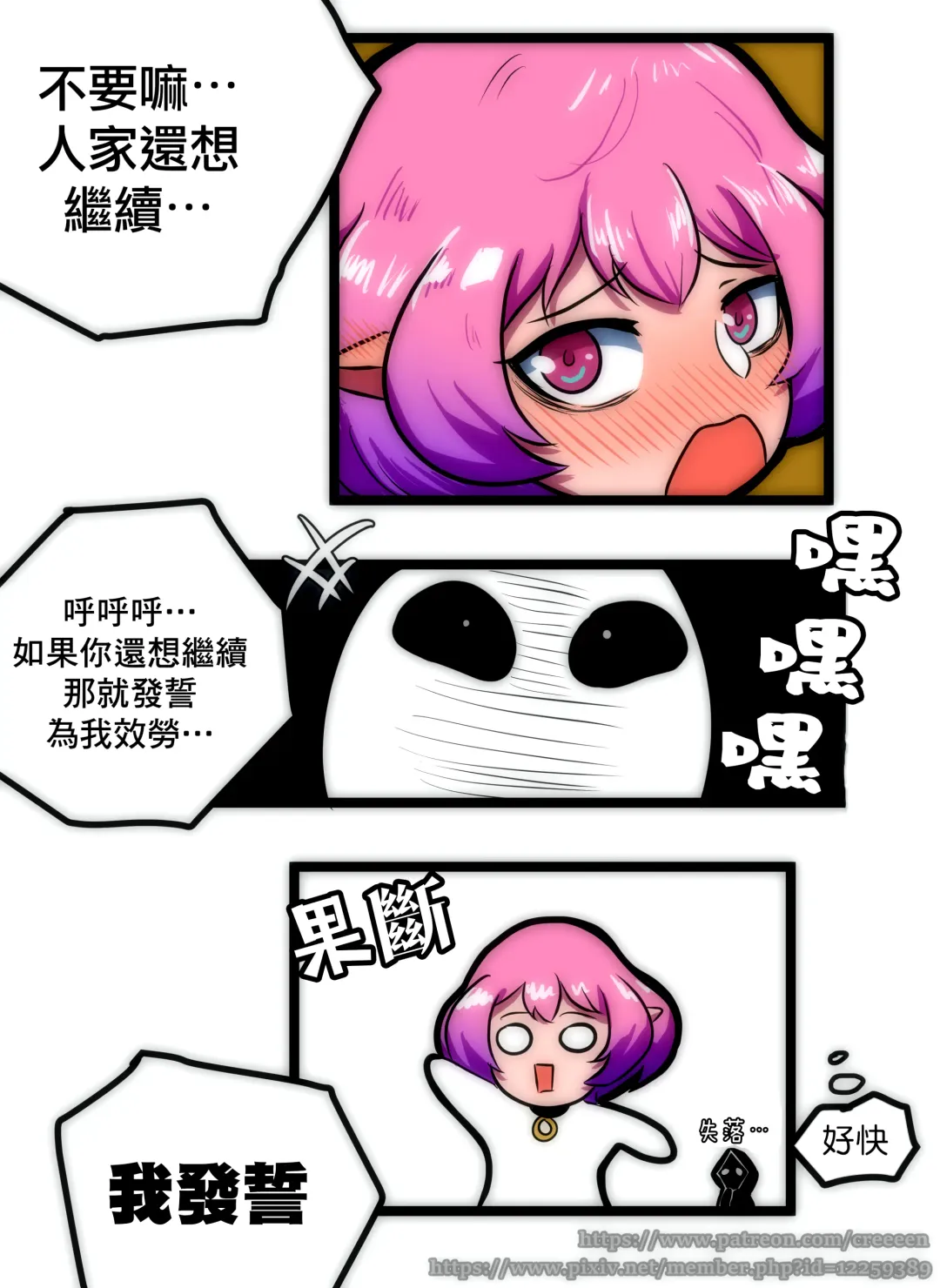 [Creeeen] 루시드 VS 대적자 | 絕對者 VS 露西妲 Fhentai - Page 24