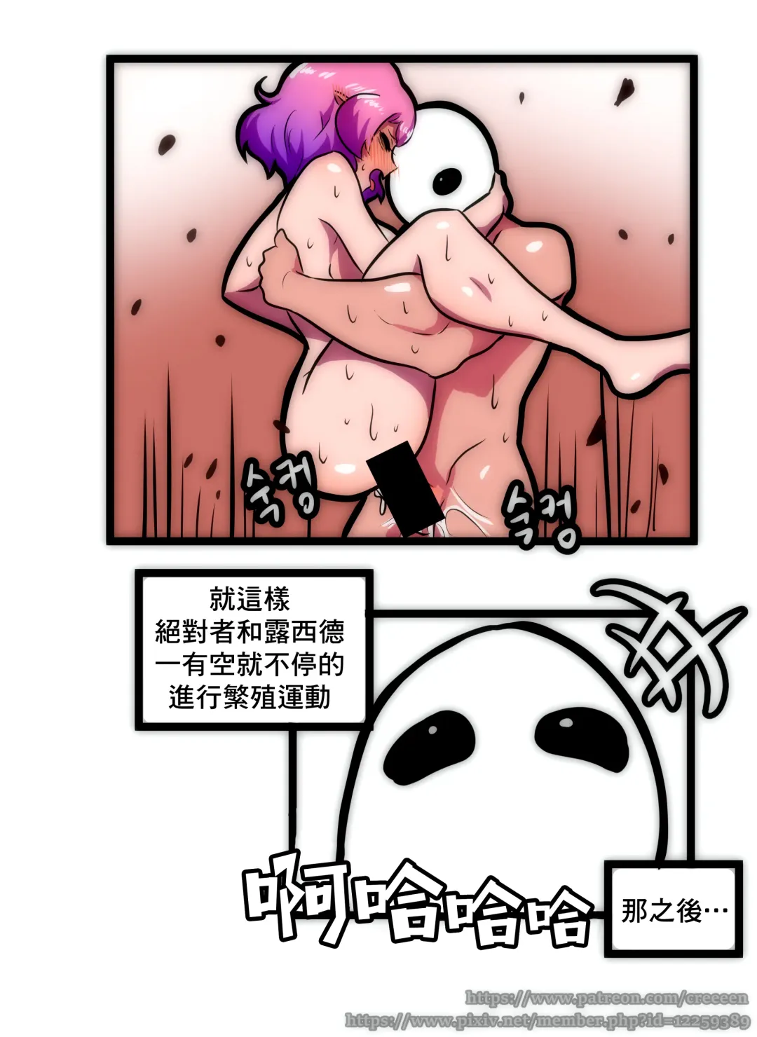[Creeeen] 루시드 VS 대적자 | 絕對者 VS 露西妲 Fhentai - Page 27
