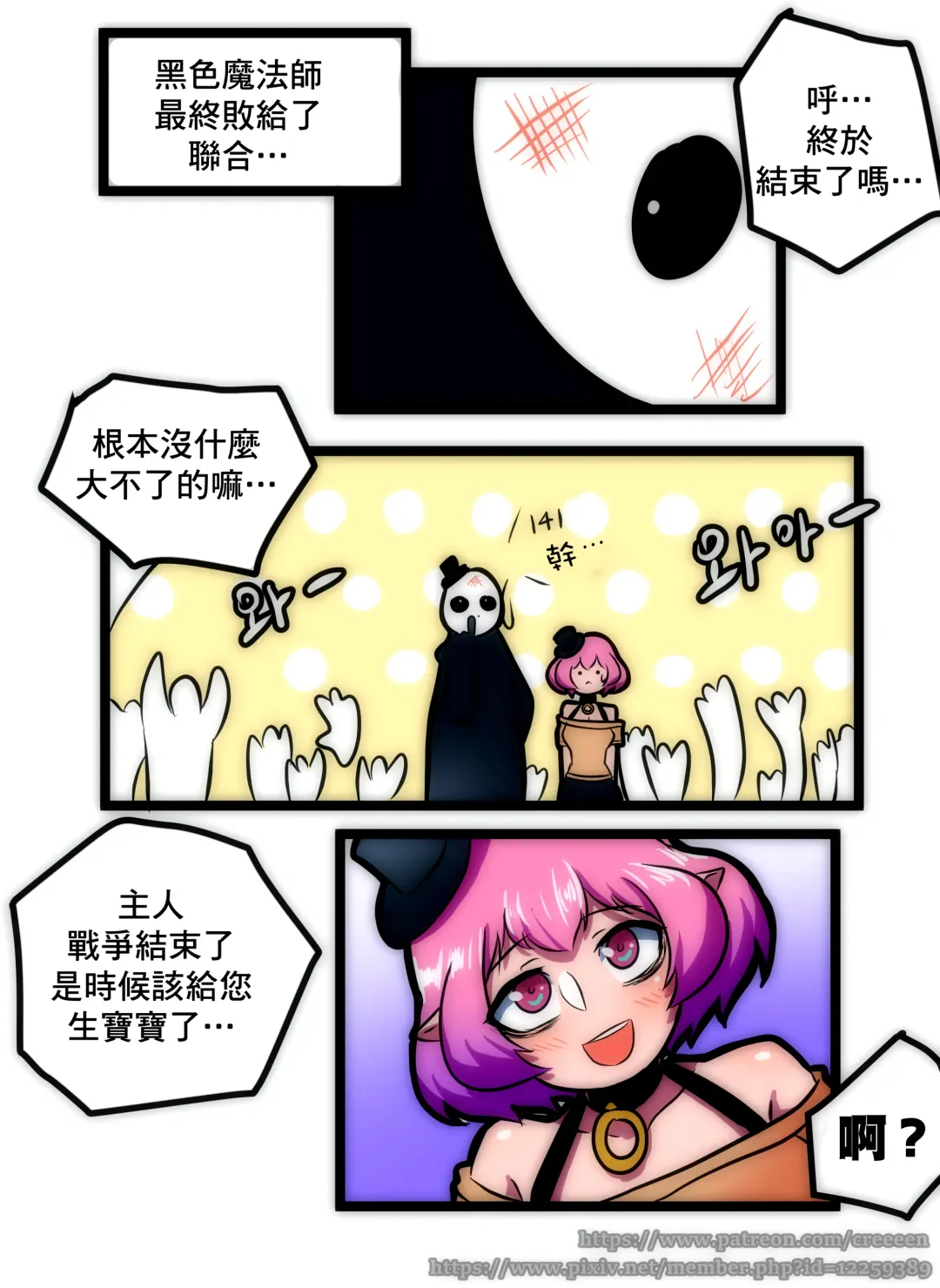 [Creeeen] 루시드 VS 대적자 | 絕對者 VS 露西妲 Fhentai - Page 28
