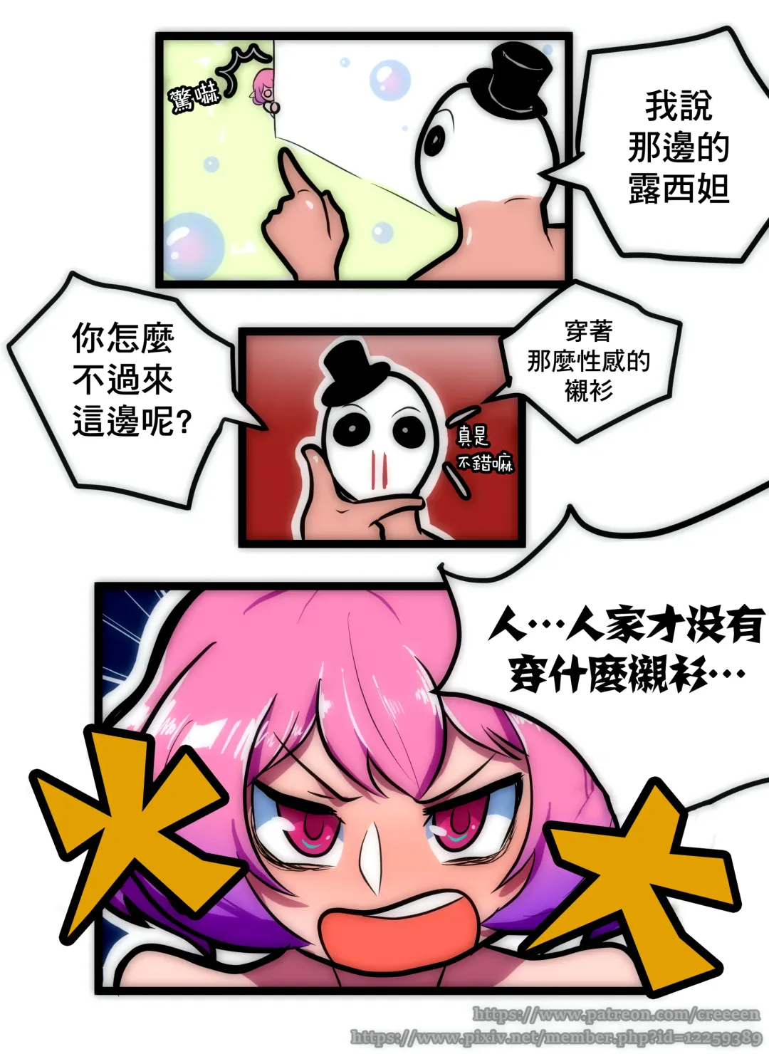 [Creeeen] 루시드 VS 대적자 | 絕對者 VS 露西妲 Fhentai - Page 7