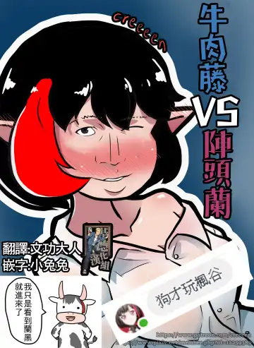 Read [Creeeen] 루시드 VS 대적자 | 絕對者 VS 露西妲 - Fhentai