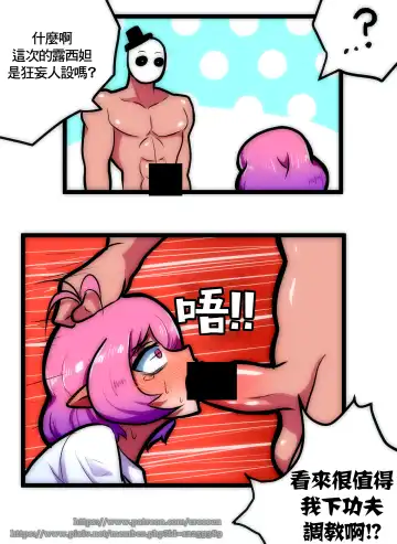 [Creeeen] 루시드 VS 대적자 | 絕對者 VS 露西妲 Fhentai - Page 10