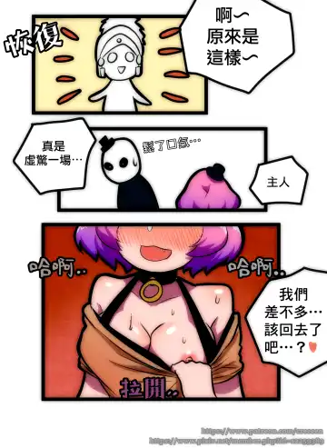 [Creeeen] 루시드 VS 대적자 | 絕對者 VS 露西妲 Fhentai - Page 30