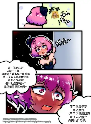 [Creeeen] 루시드 VS 대적자 | 絕對者 VS 露西妲 Fhentai - Page 6