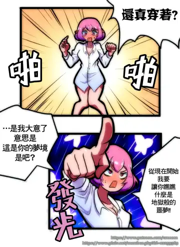 [Creeeen] 루시드 VS 대적자 | 絕對者 VS 露西妲 Fhentai - Page 8
