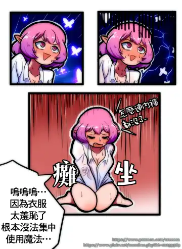 [Creeeen] 루시드 VS 대적자 | 絕對者 VS 露西妲 Fhentai - Page 9