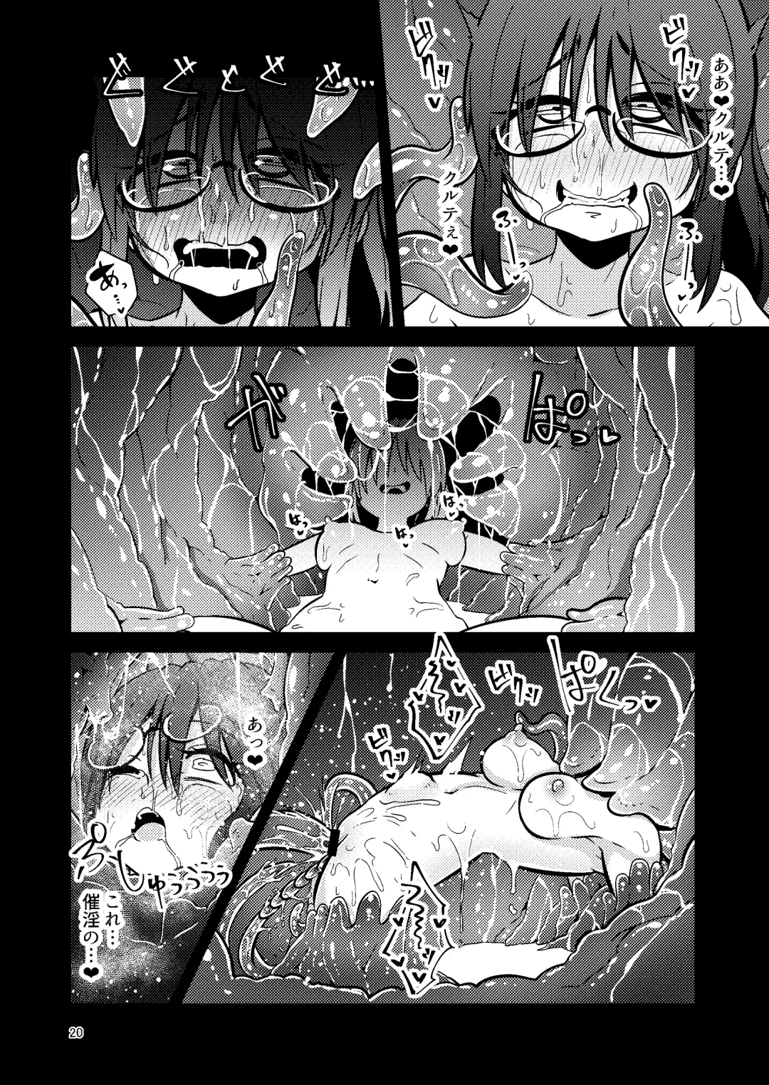 [Suzunomoku] Shokushu Uri no Cult IV Fhentai - Page 19