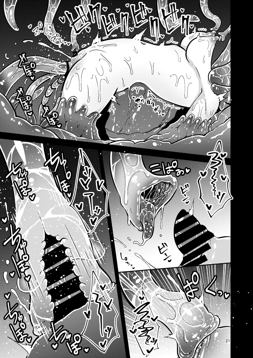 [Suzunomoku] Shokushu Uri no Cult IV Fhentai - Page 20