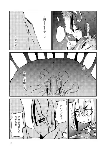 [Suzunomoku] Shokushu Uri no Cult IV Fhentai - Page 11