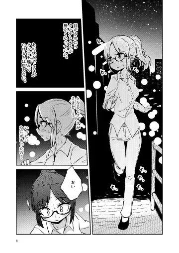 [Suzunomoku] Shokushu Uri no Cult IV Fhentai - Page 7