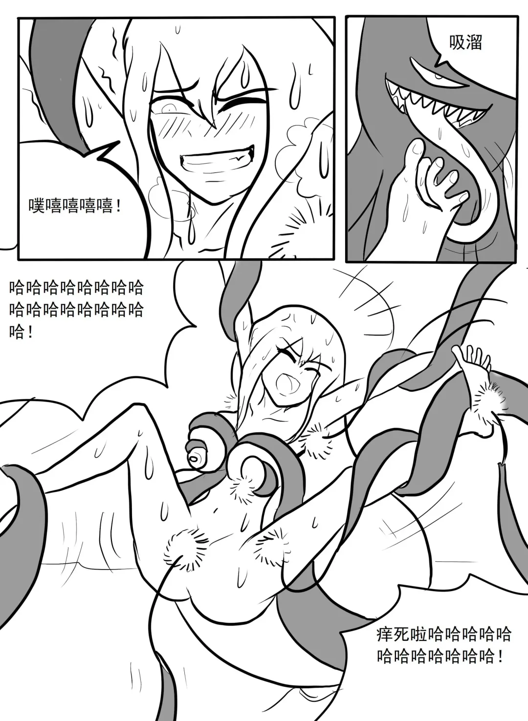 斯卡蒂触手搔痒调教 Fhentai - Page 10