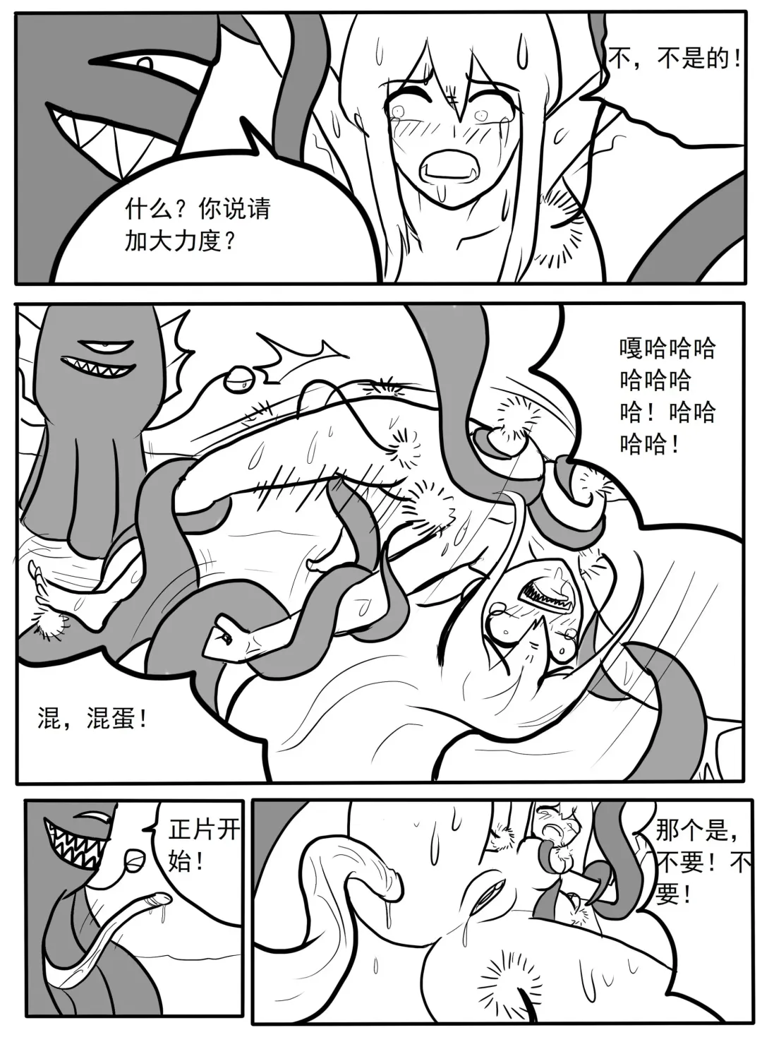 斯卡蒂触手搔痒调教 Fhentai - Page 12