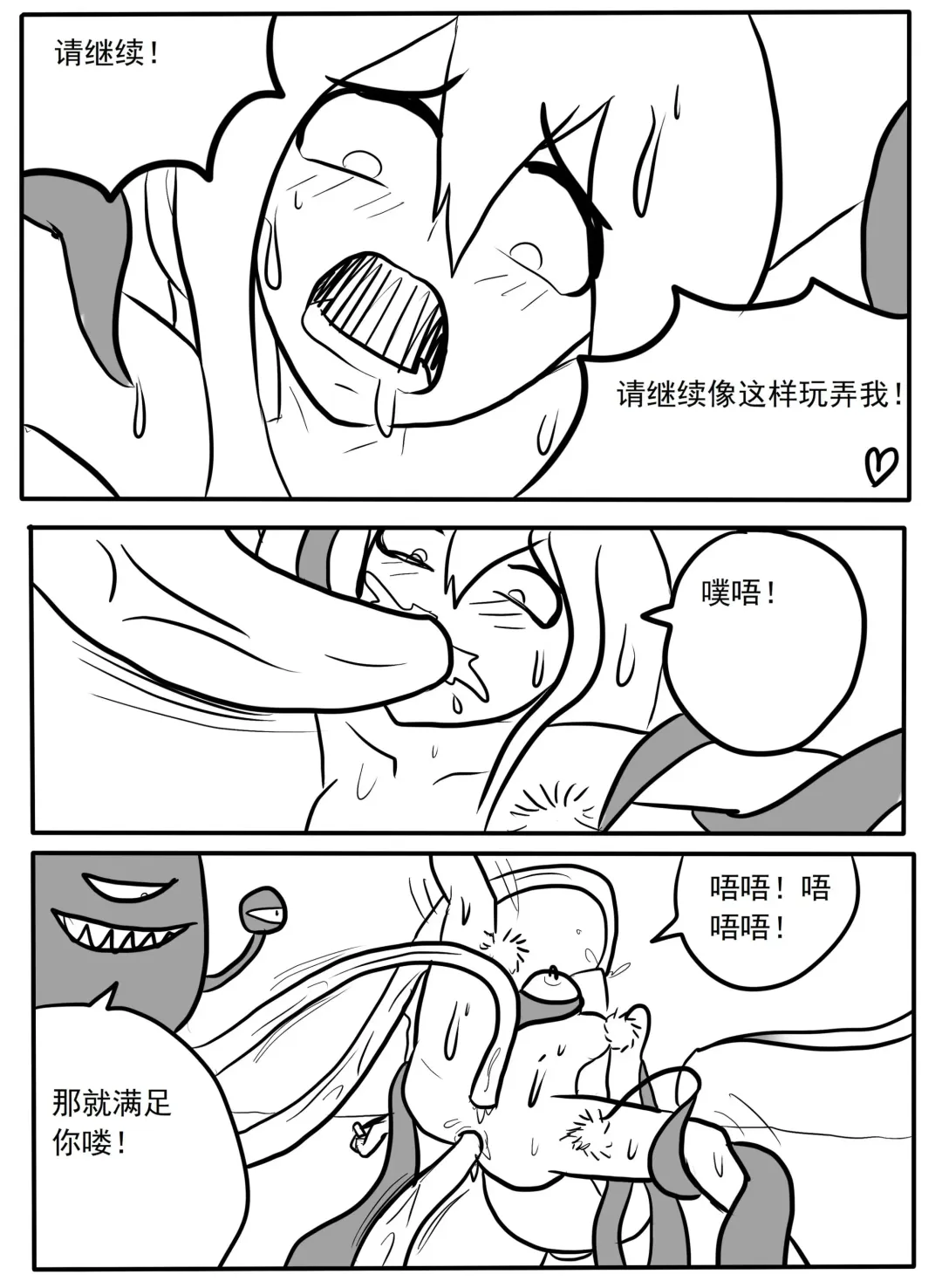 斯卡蒂触手搔痒调教 Fhentai - Page 18