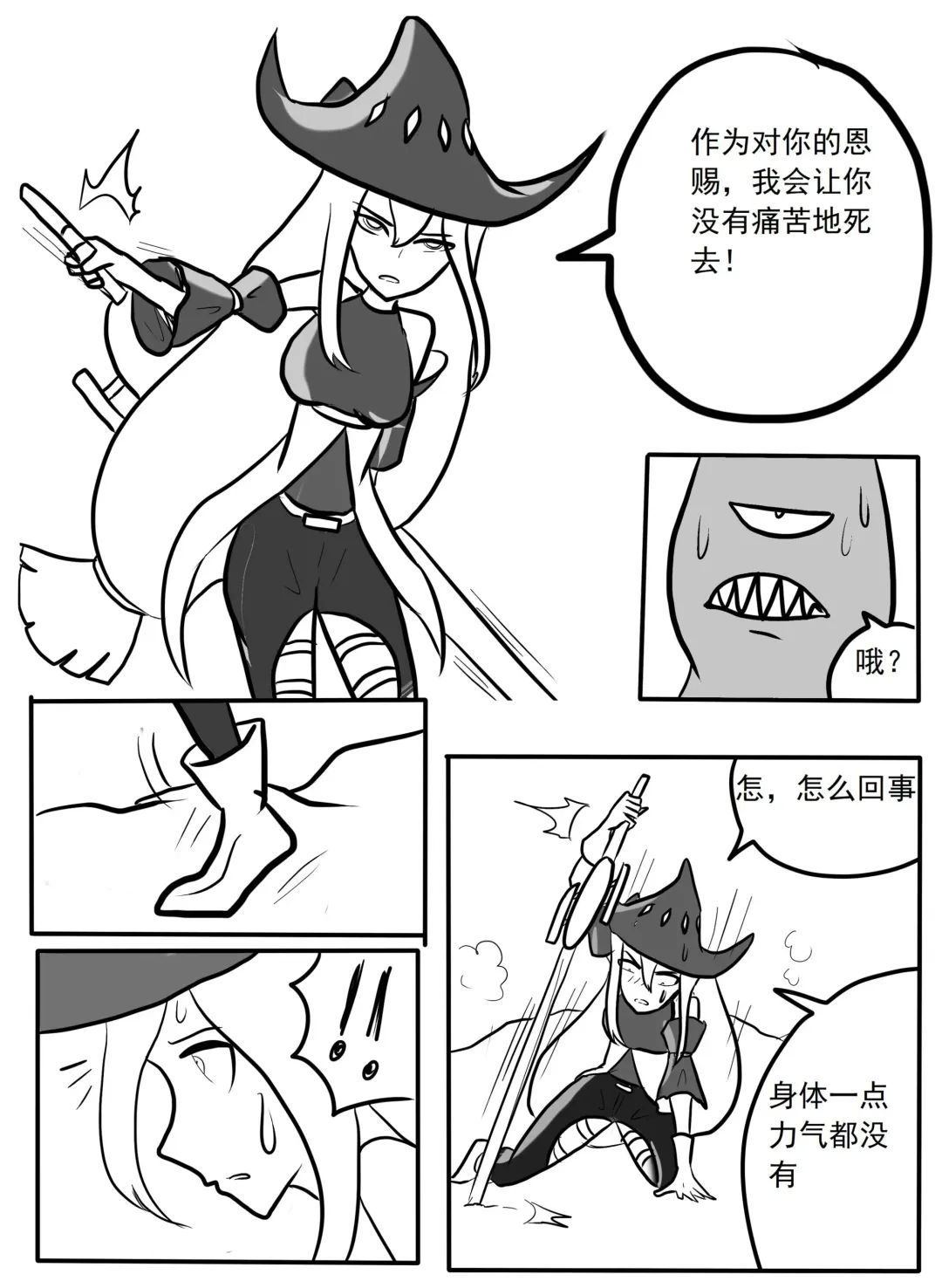 斯卡蒂触手搔痒调教 Fhentai - Page 4