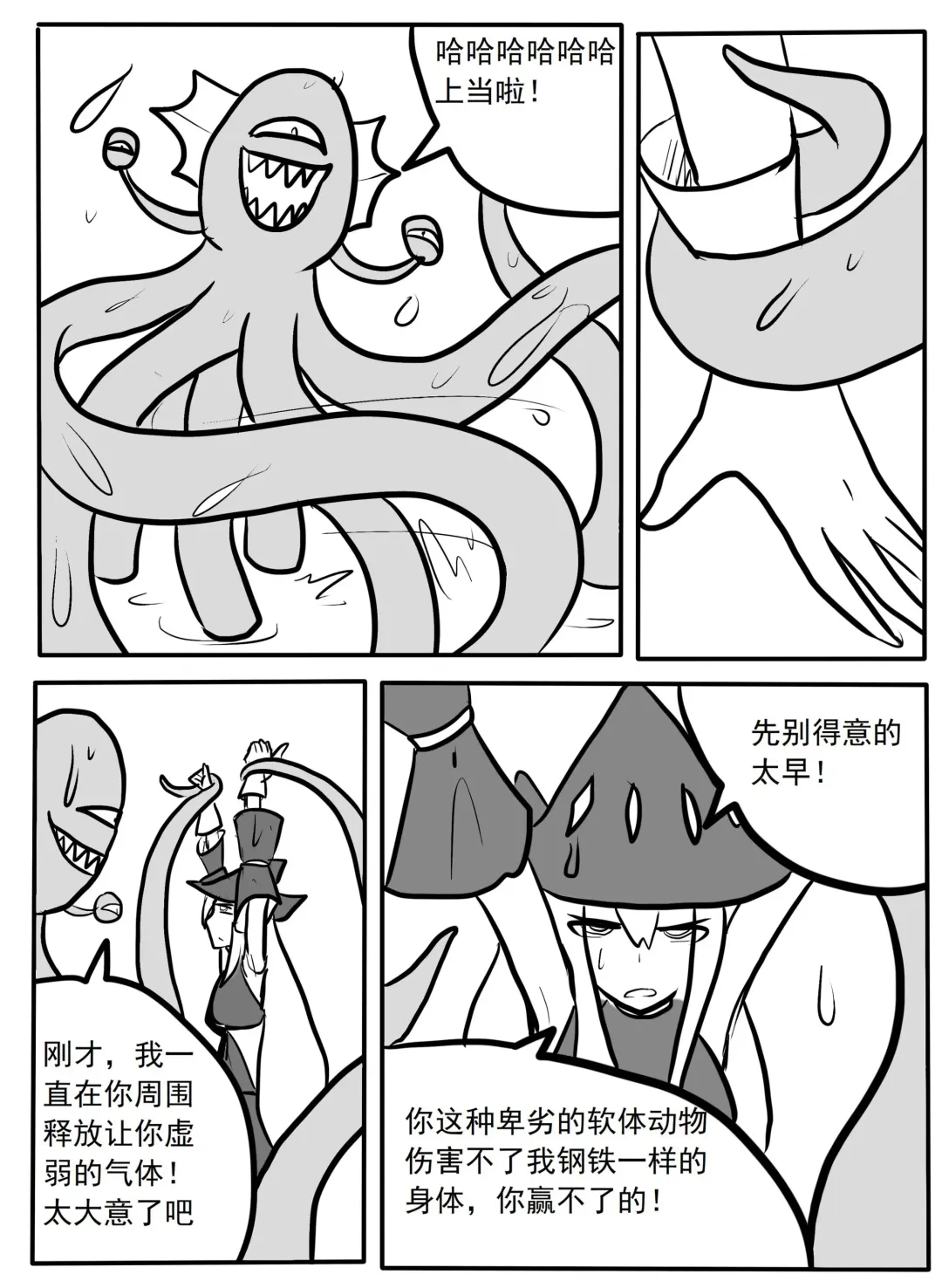 斯卡蒂触手搔痒调教 Fhentai - Page 5