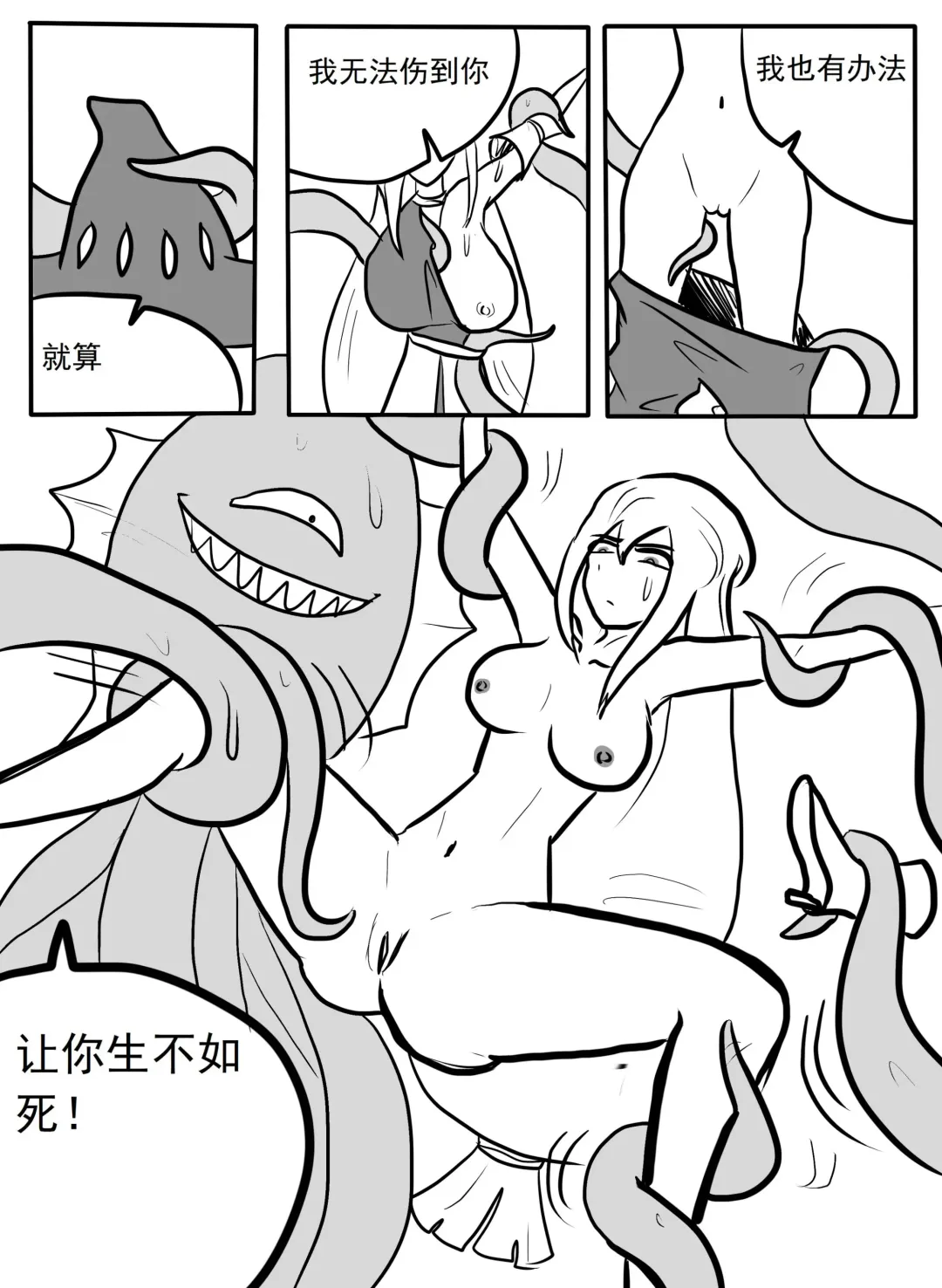 斯卡蒂触手搔痒调教 Fhentai - Page 6