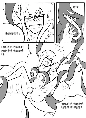 斯卡蒂触手搔痒调教 Fhentai - Page 10