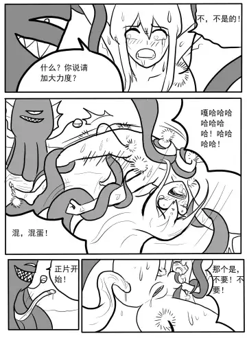 斯卡蒂触手搔痒调教 Fhentai - Page 12