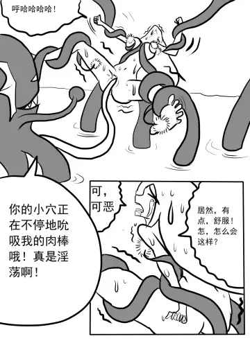 斯卡蒂触手搔痒调教 Fhentai - Page 14
