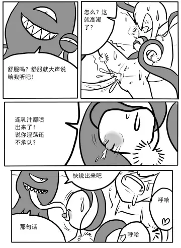 斯卡蒂触手搔痒调教 Fhentai - Page 16