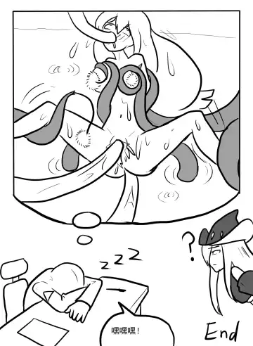 斯卡蒂触手搔痒调教 Fhentai - Page 19