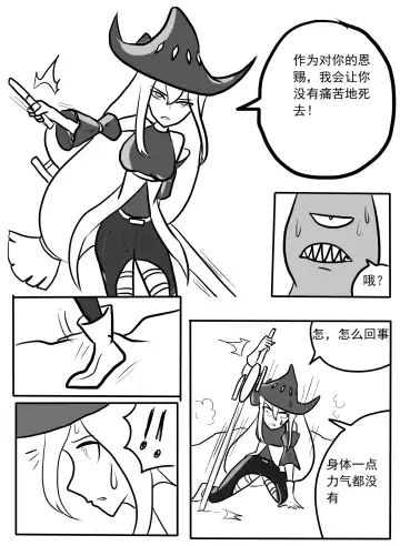 斯卡蒂触手搔痒调教 Fhentai - Page 4