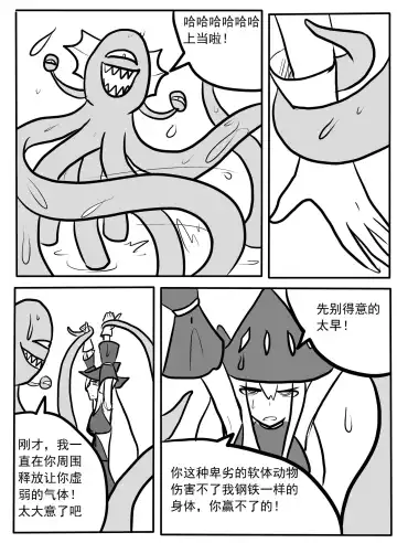 斯卡蒂触手搔痒调教 Fhentai - Page 5