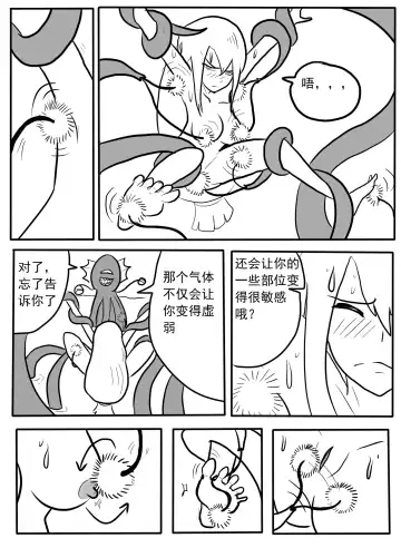 斯卡蒂触手搔痒调教 Fhentai - Page 8