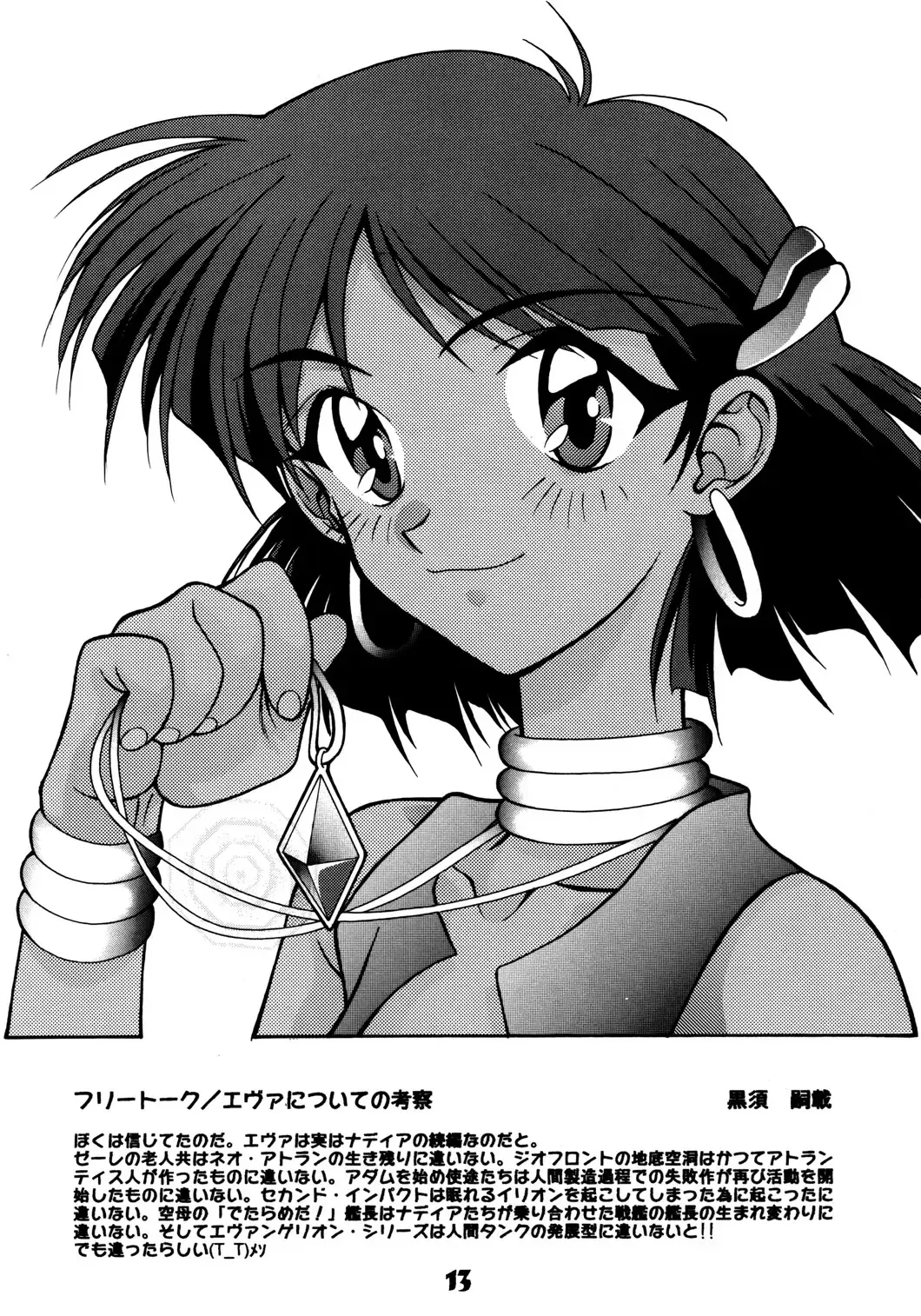 [Cloth Tsugutoshi] Probationer Fhentai - Page 10