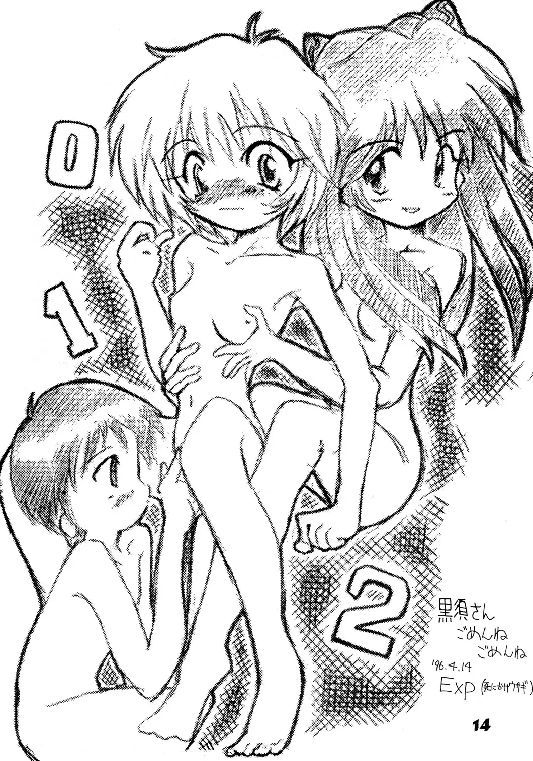 [Cloth Tsugutoshi] Probationer Fhentai - Page 11