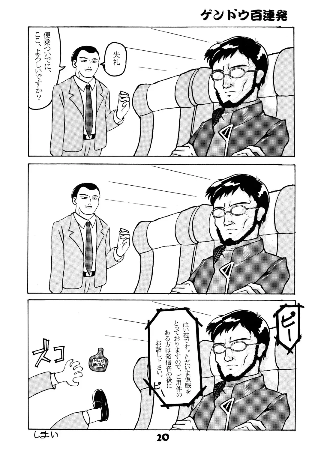 [Cloth Tsugutoshi] Probationer Fhentai - Page 16