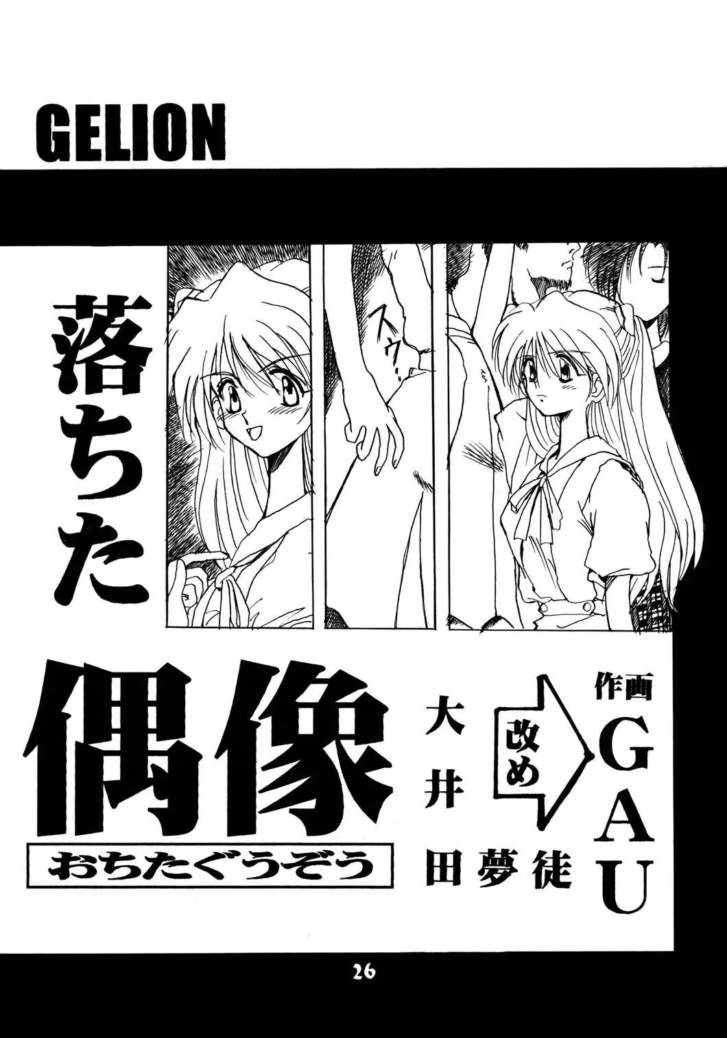 [Cloth Tsugutoshi] Probationer Fhentai - Page 22