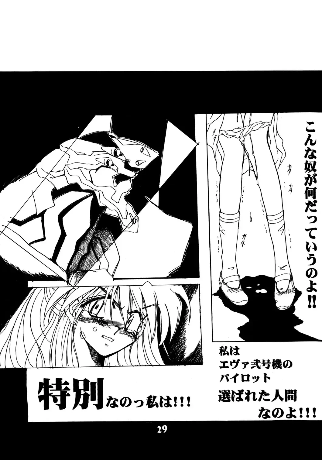 [Cloth Tsugutoshi] Probationer Fhentai - Page 25