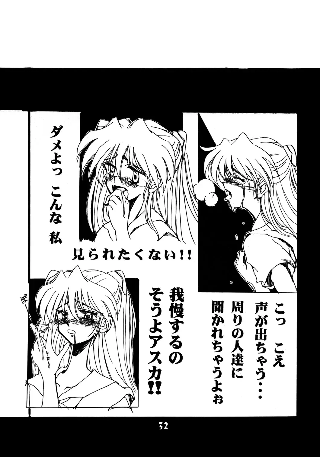 [Cloth Tsugutoshi] Probationer Fhentai - Page 28