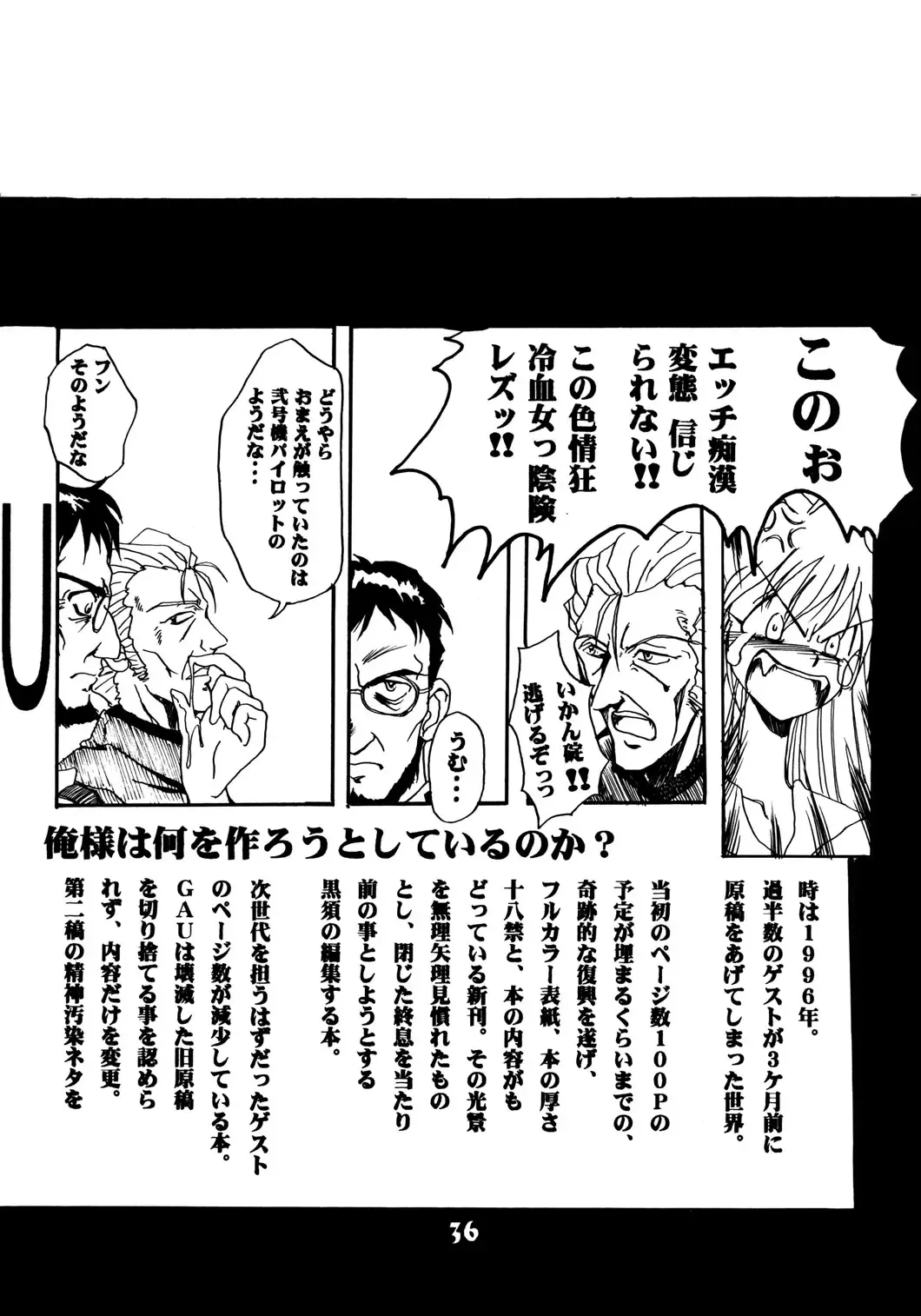 [Cloth Tsugutoshi] Probationer Fhentai - Page 32