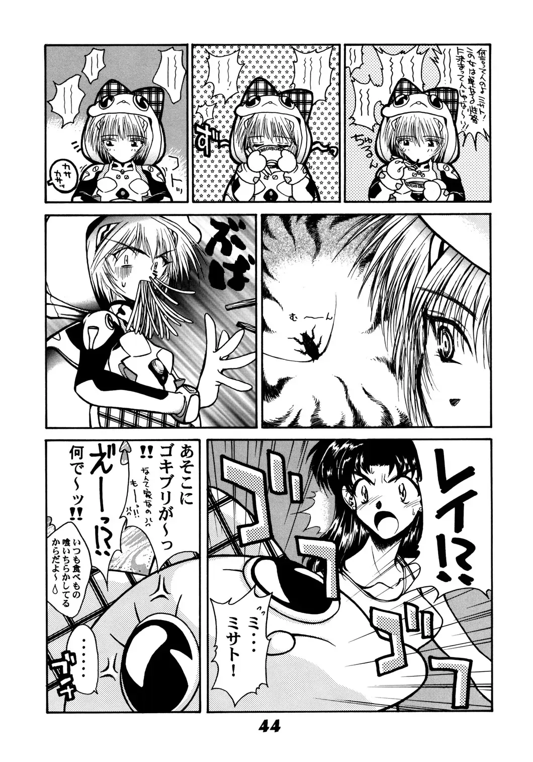 [Cloth Tsugutoshi] Probationer Fhentai - Page 40